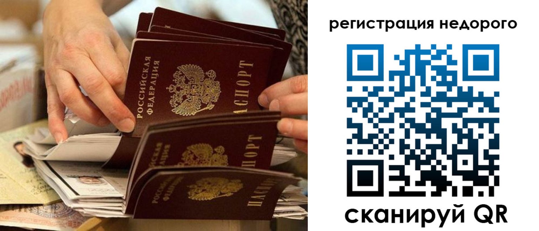 прописка в квартире в Амурске