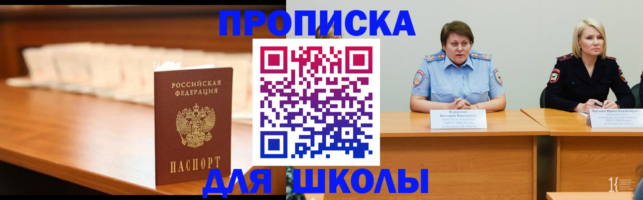 регистрация в Амурске