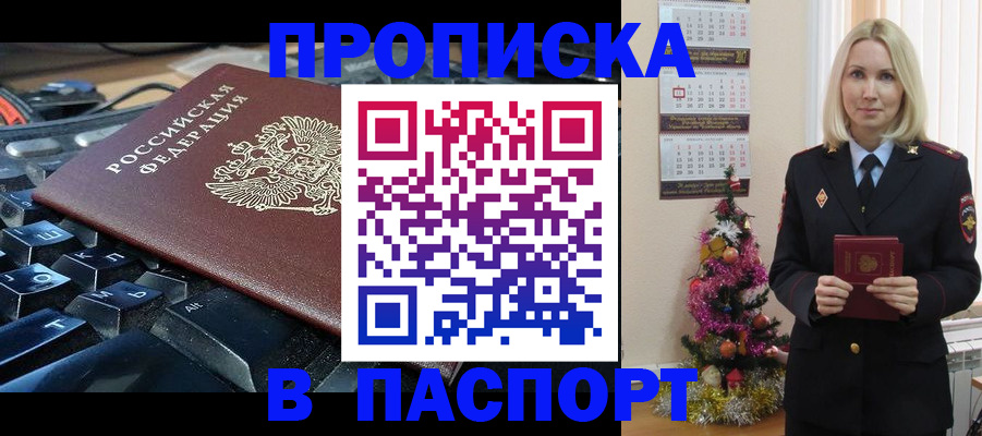 миграционный учет в Амурске