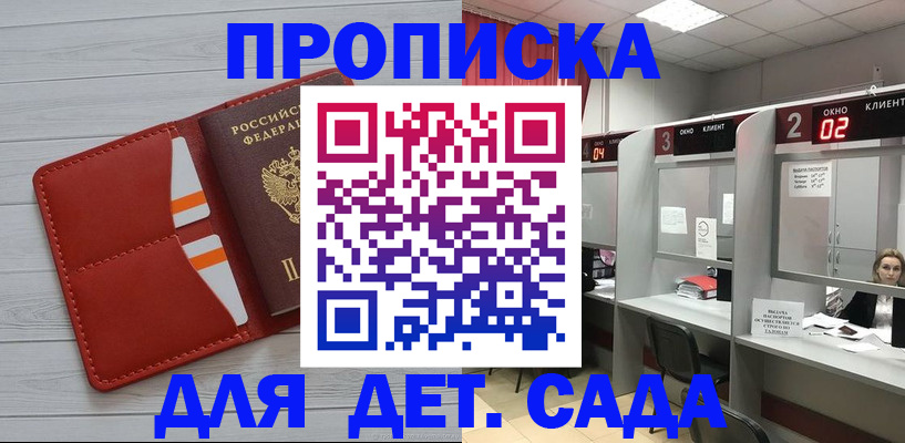 временная регистрация 2025 в Амурске