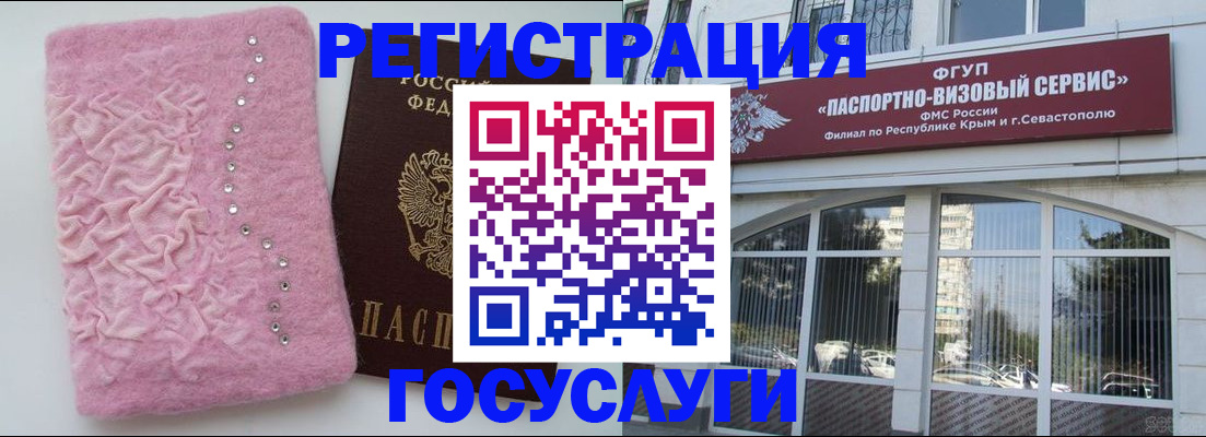 временная регистрация поиск в Амурске